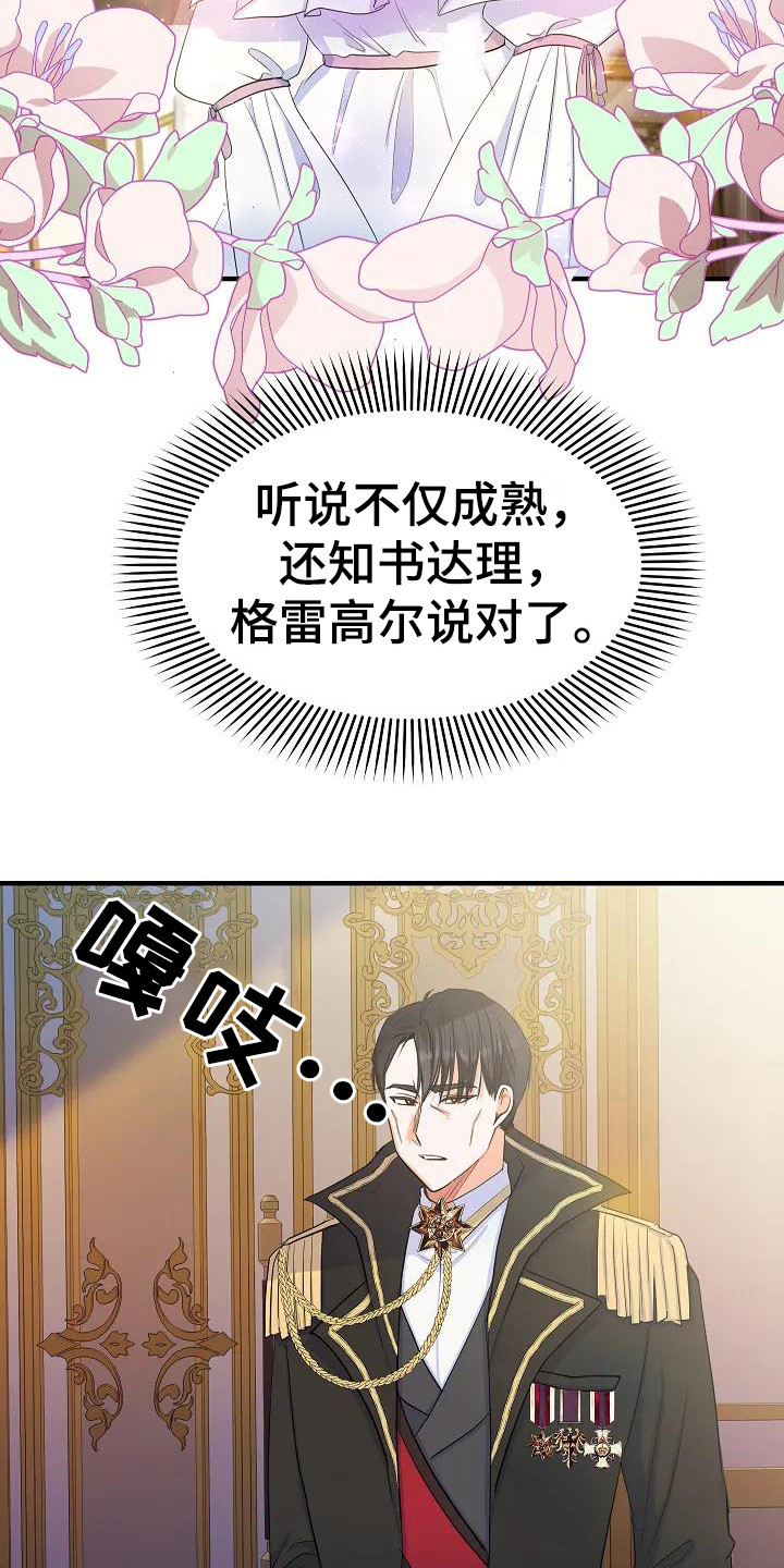 第3章：知书达理17