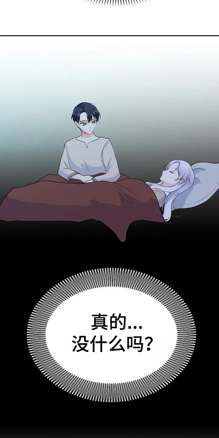 第18章：微妙情绪15