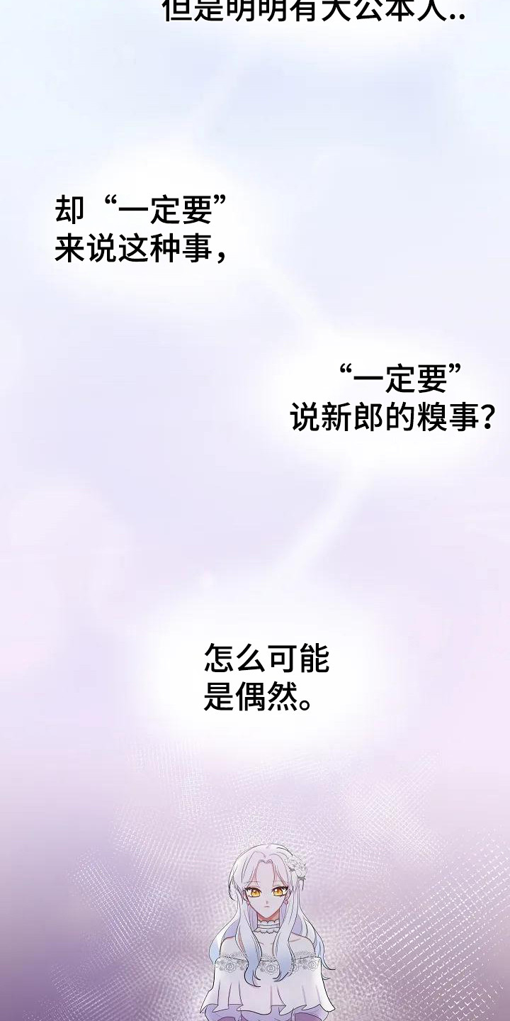 第4章：不是偶然17