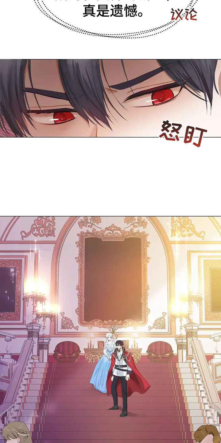 第1章：大公子13
