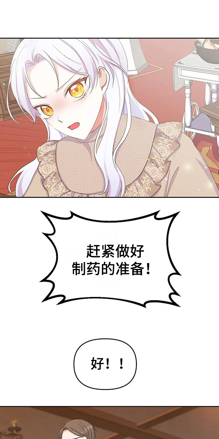 第20章：急救12