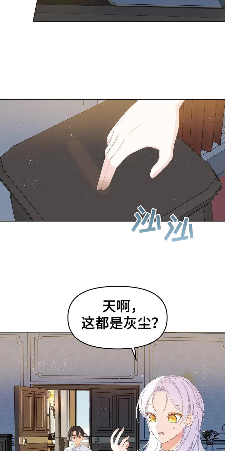 第14章： 副楼18