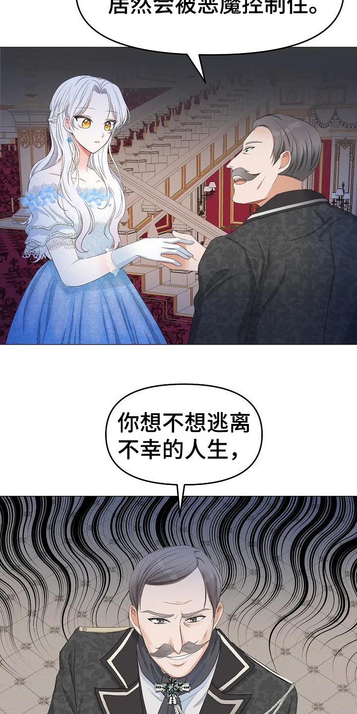 第1章：大公子20