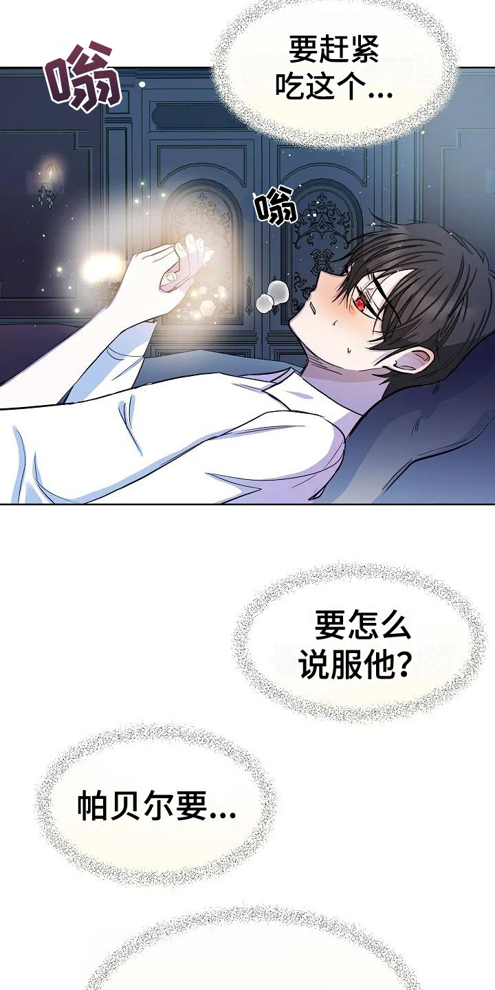 第11章：照顾6