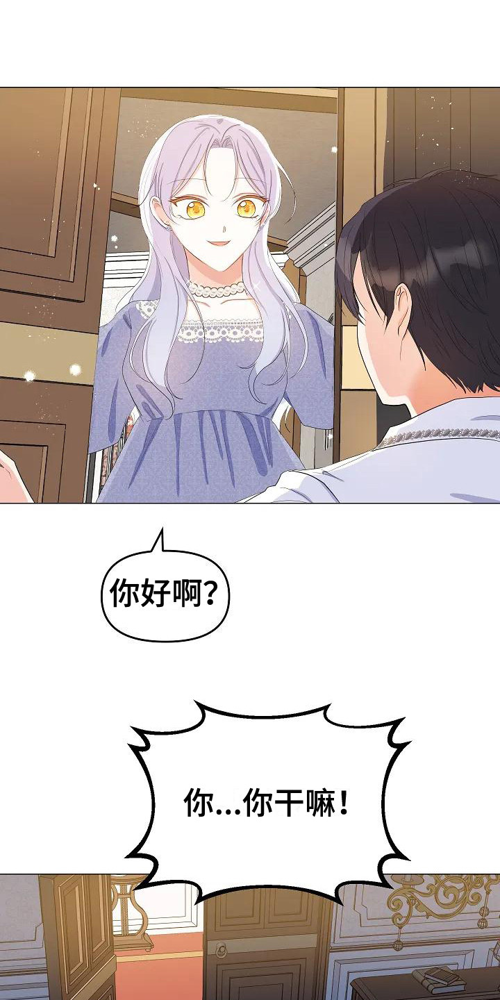 第14章： 副楼16