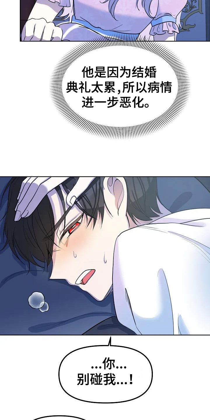 第8章：病情发作19