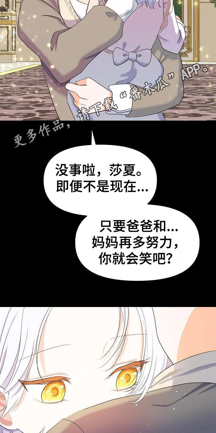 第12章：不会笑10