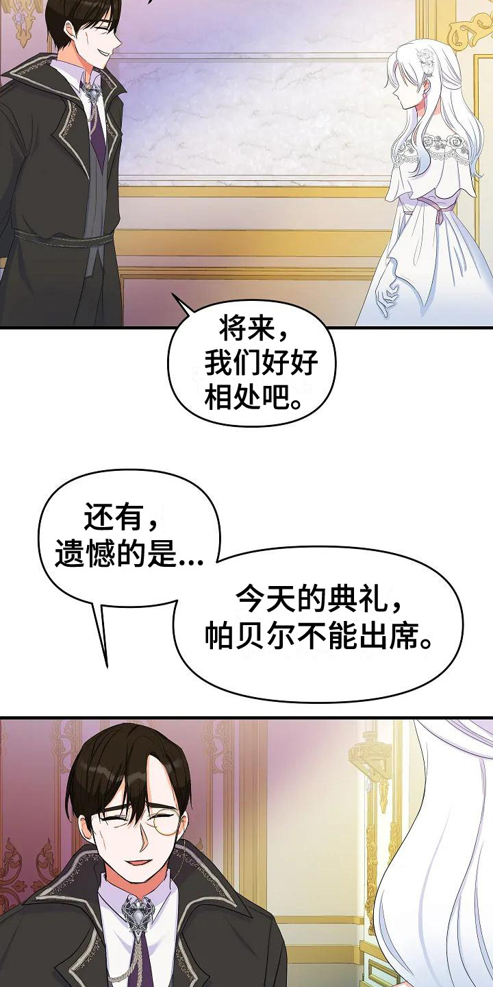第4章：不是偶然6