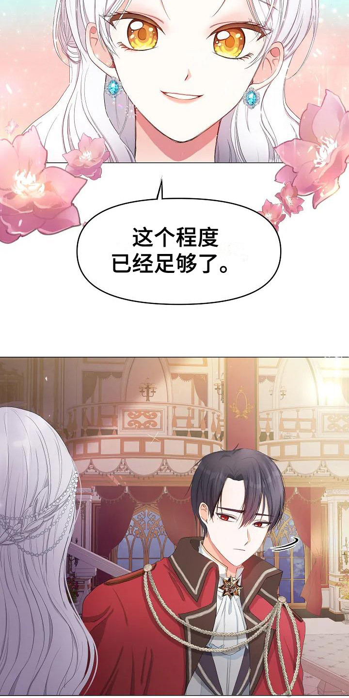 第1章：大公子11