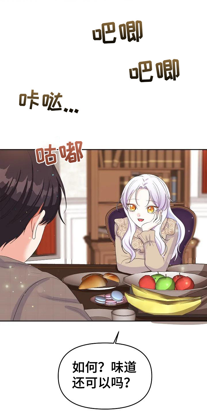 第19章：晕倒18