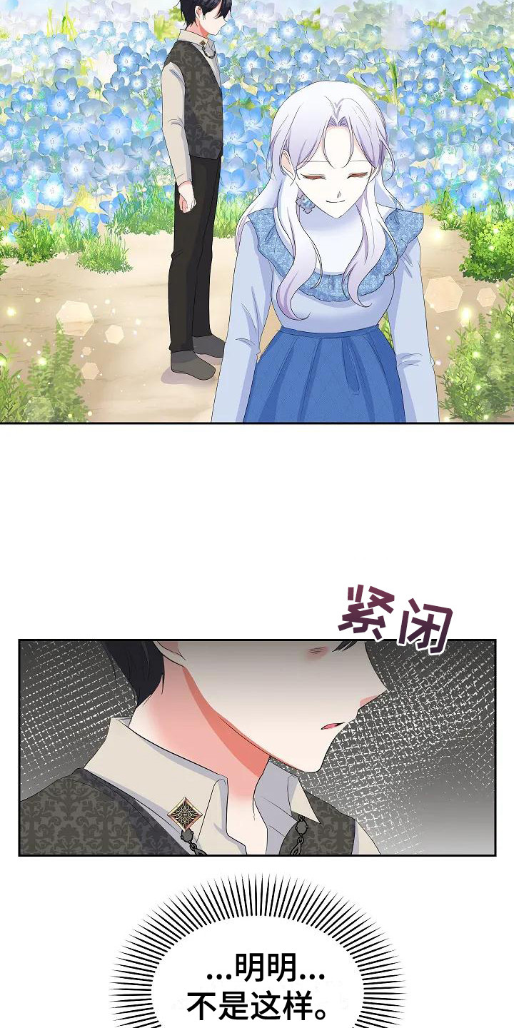 第19章：晕倒6