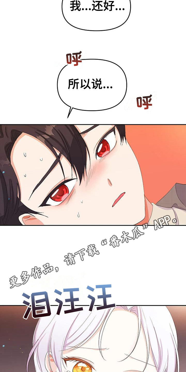 第20章：急救7