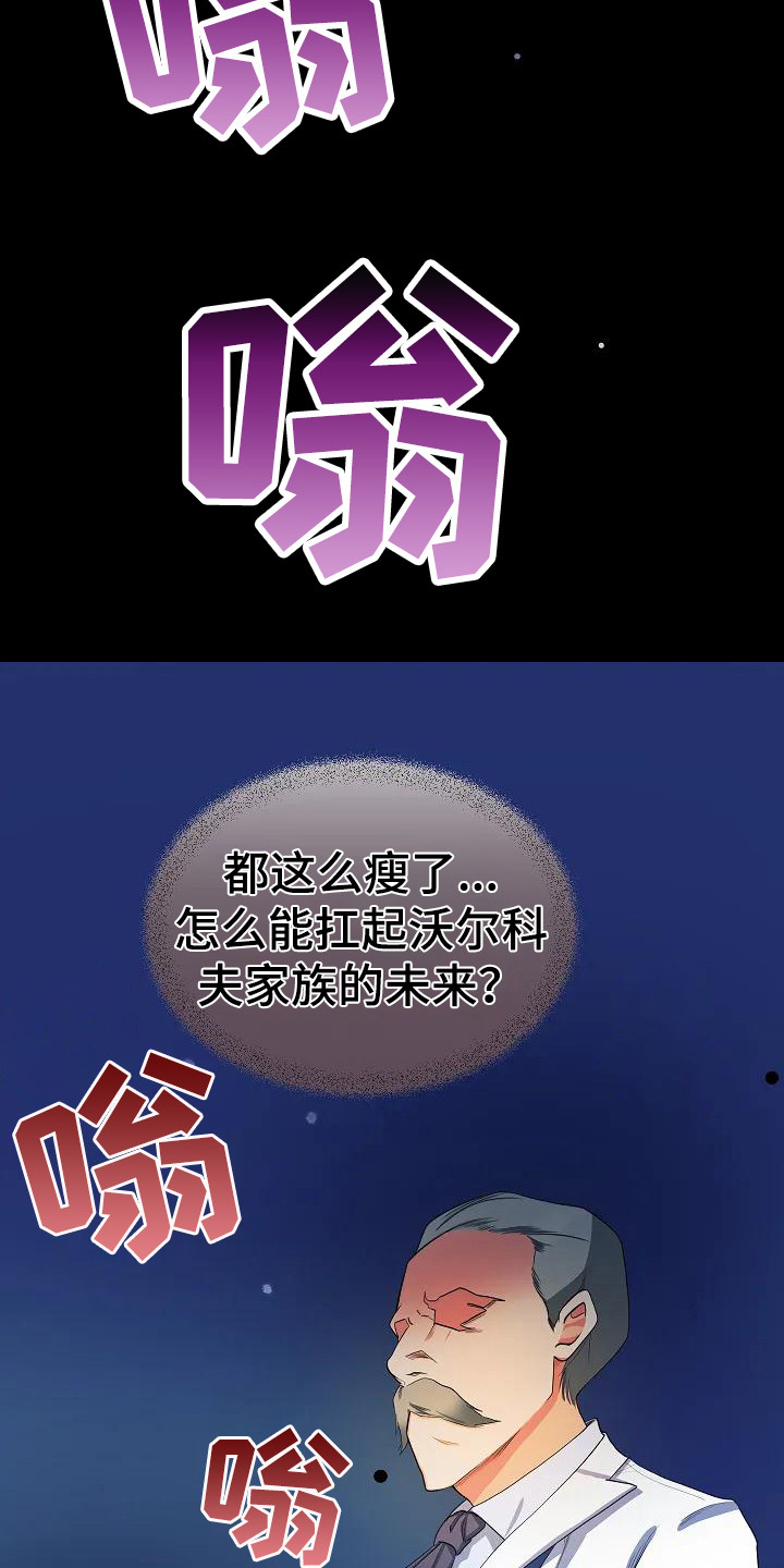 第10章：噩梦19