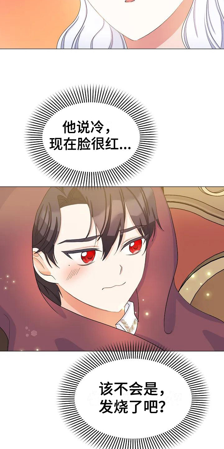 第15章：晒太阳12