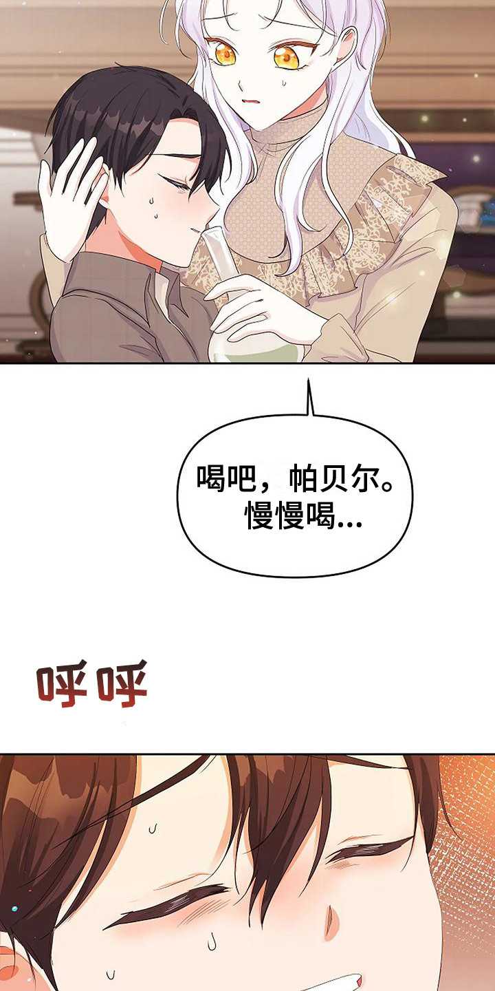 第20章：急救17