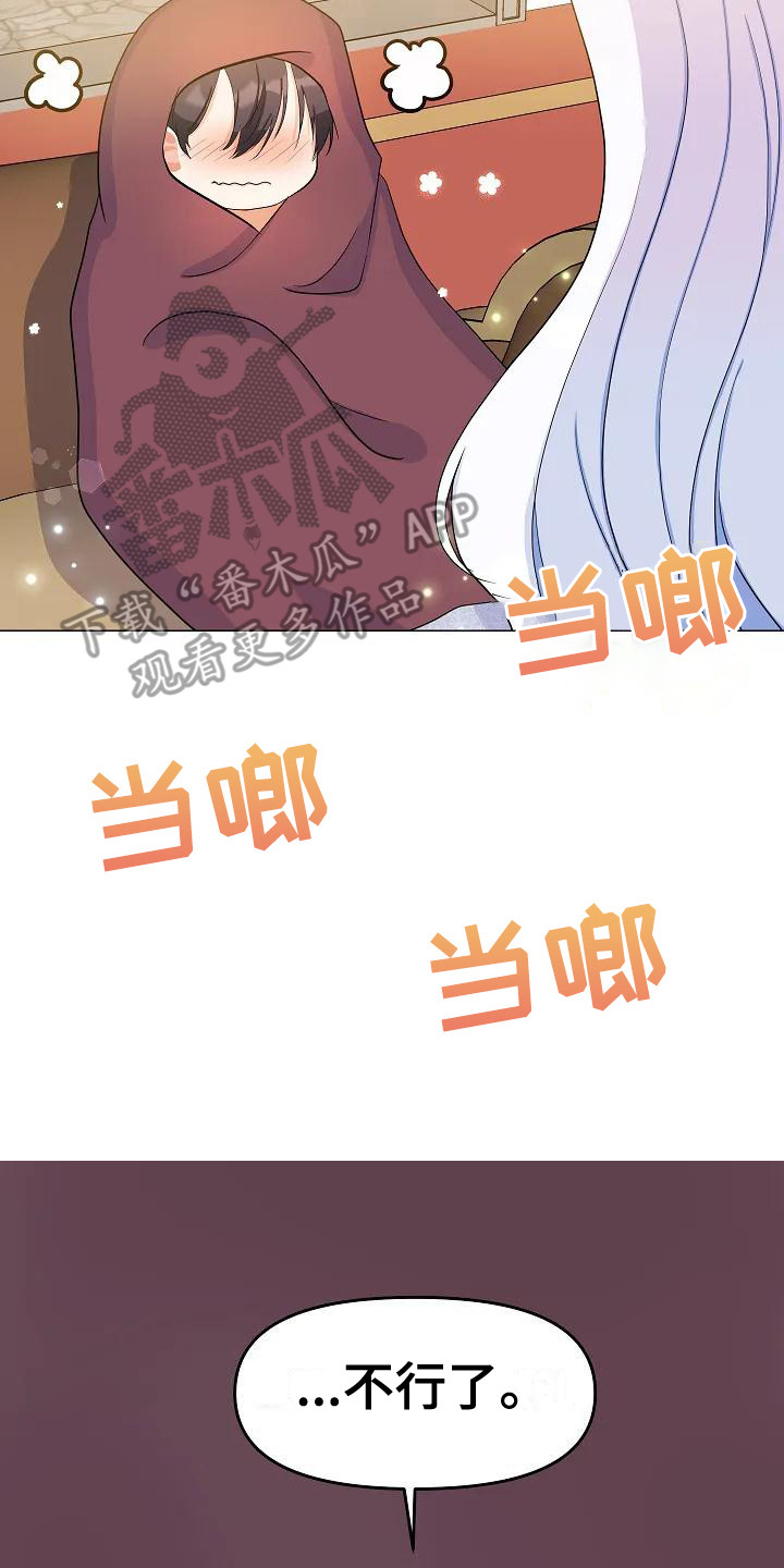 第15章：晒太阳16