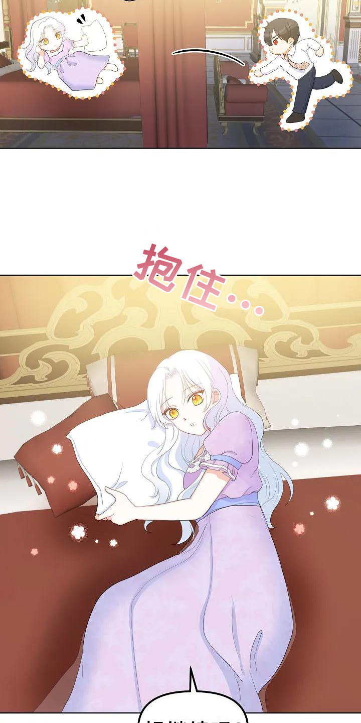 第8章：病情发作5