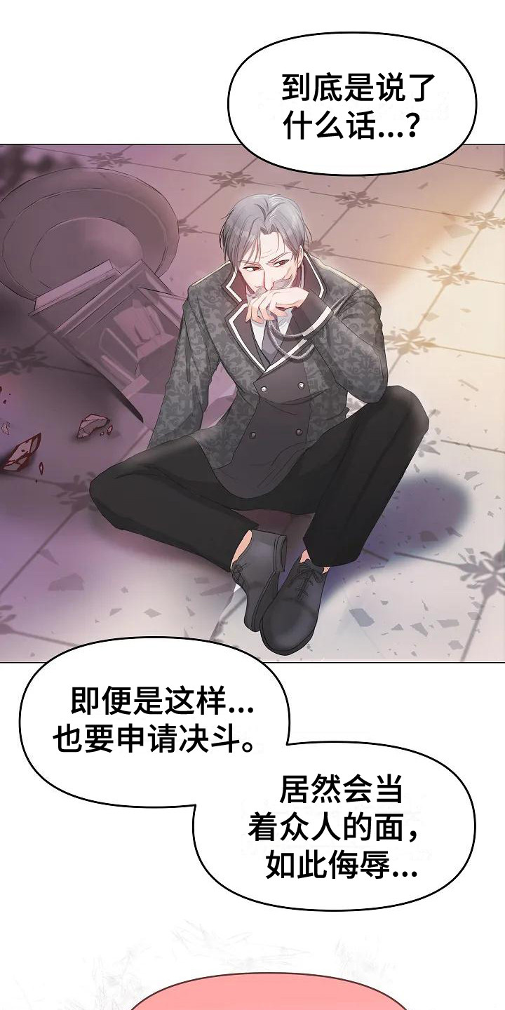 第1章：大公子8
