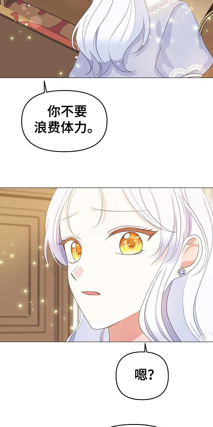 第15章：晒太阳18