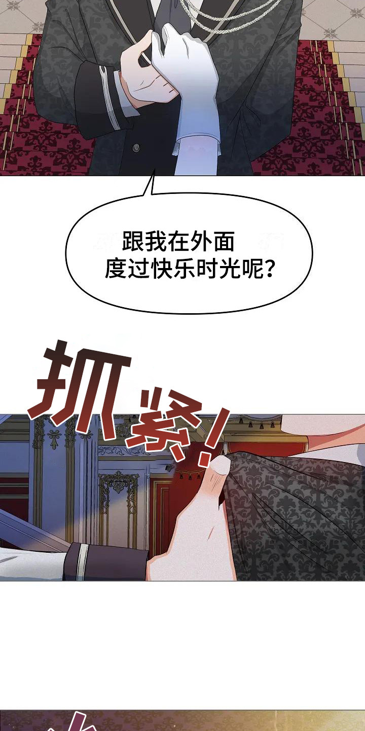 第1章：大公子21