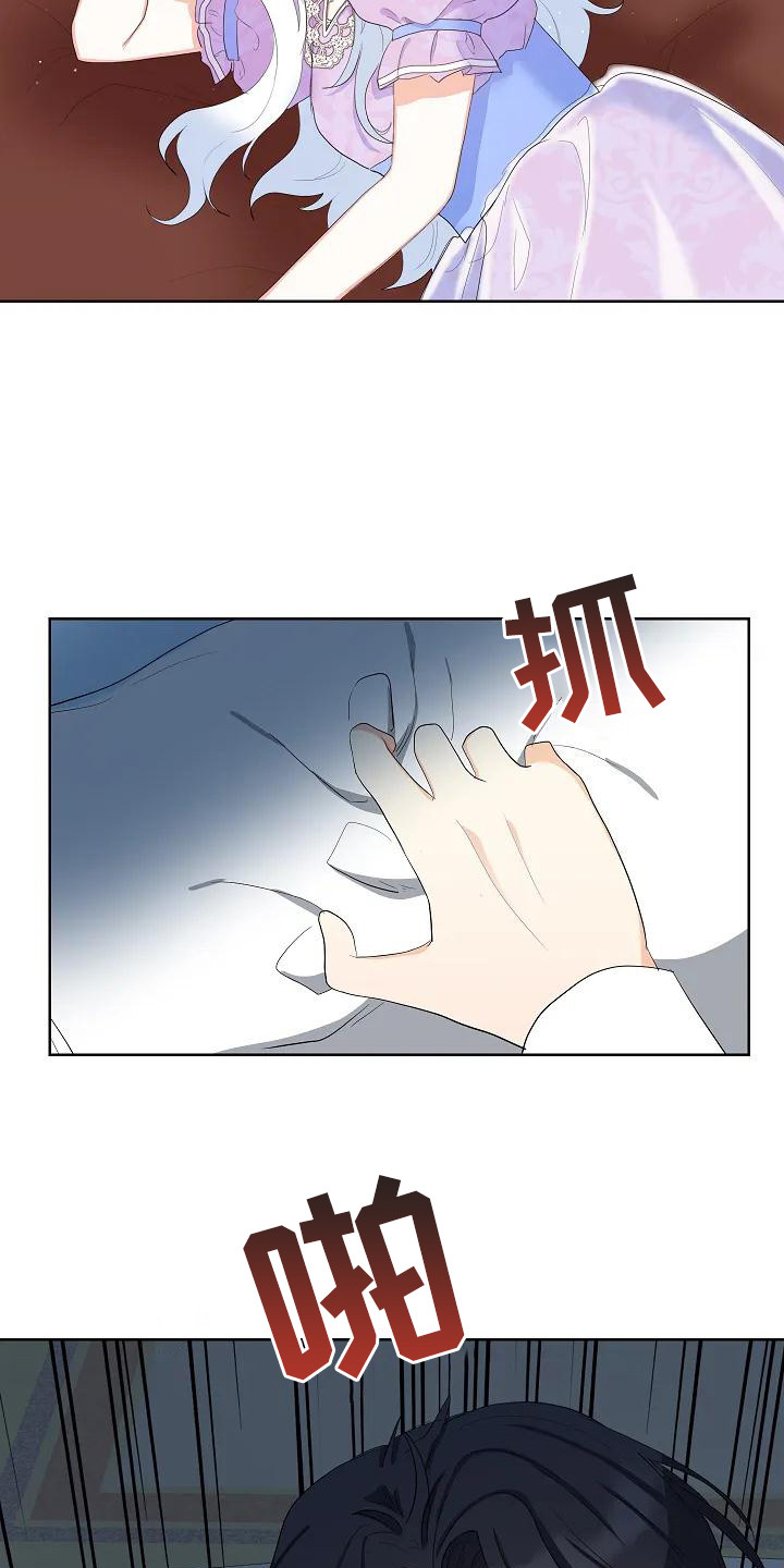 第8章：病情发作3