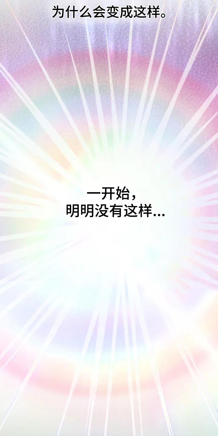 第2章：政治联姻15