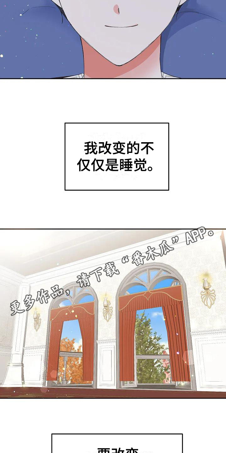 第17章：做出改变10