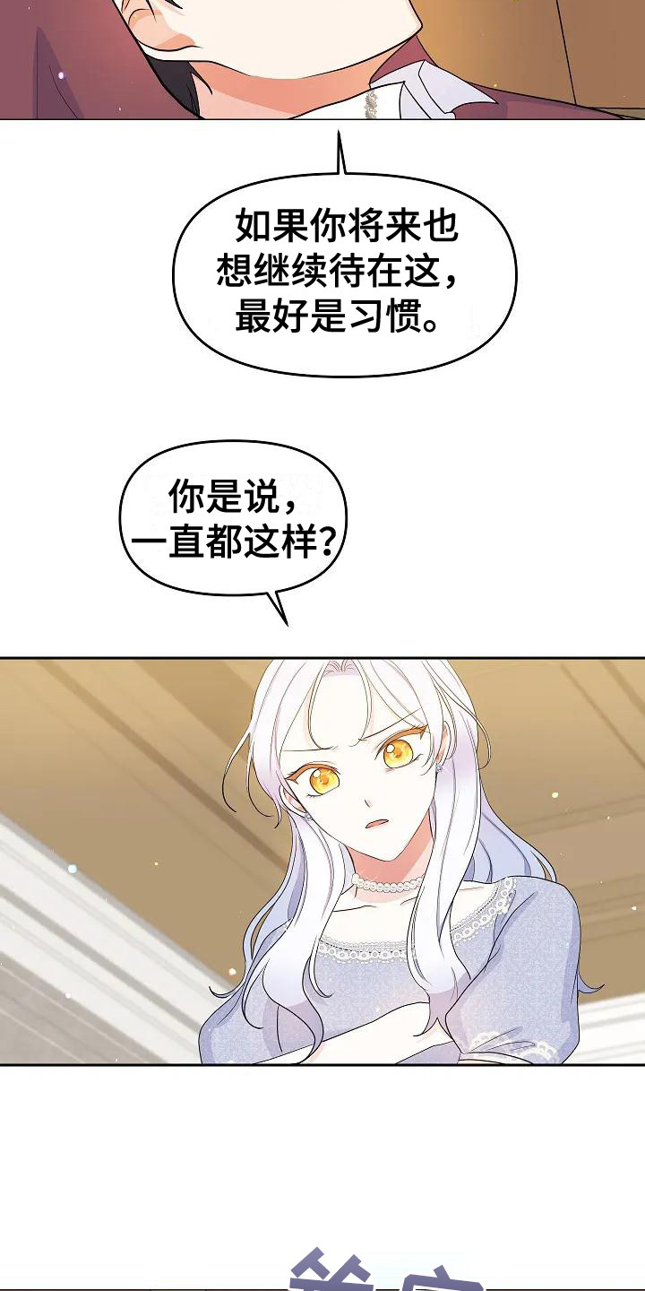 第15章：晒太阳20