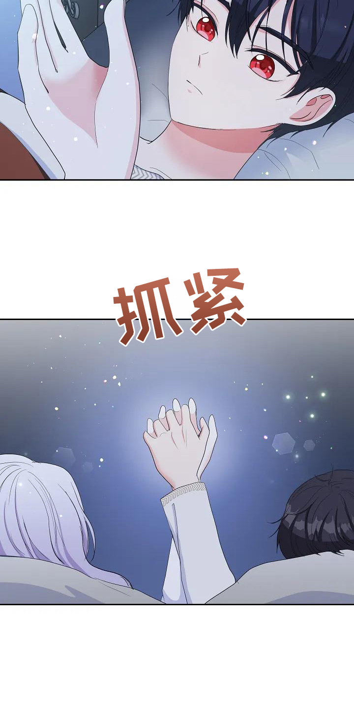 第17章：做出改变6