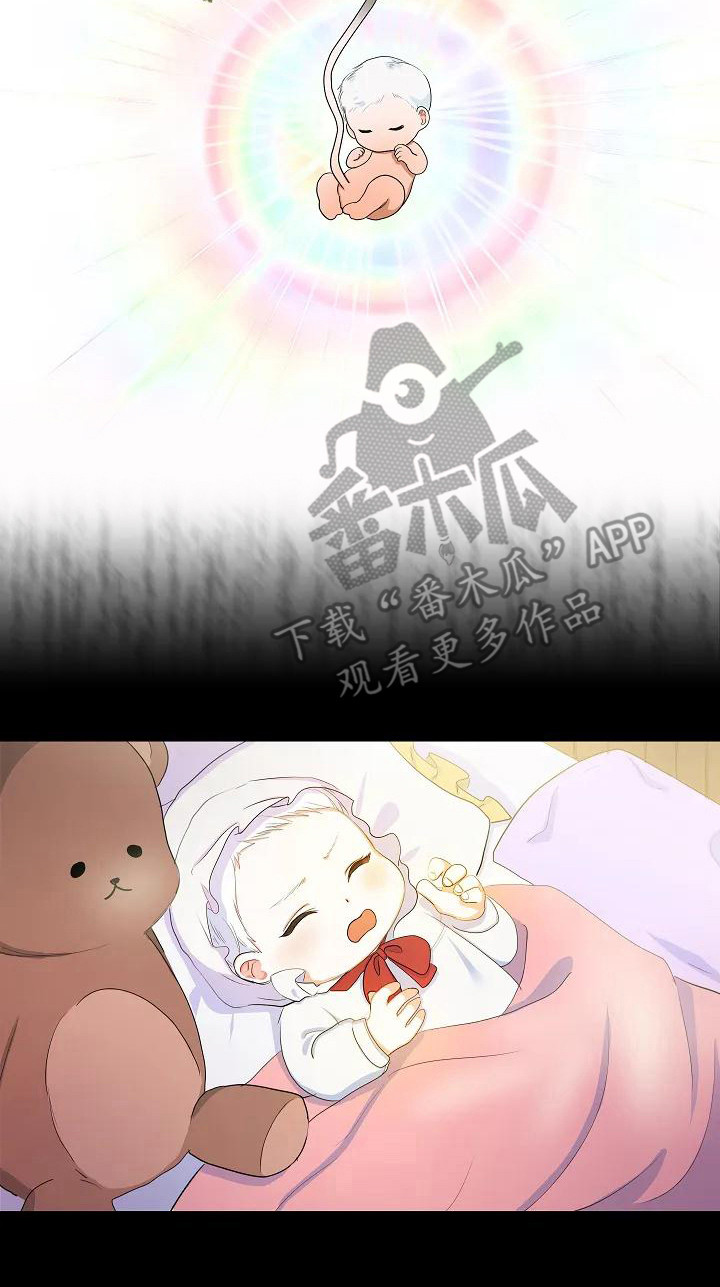 第5章：轮回7