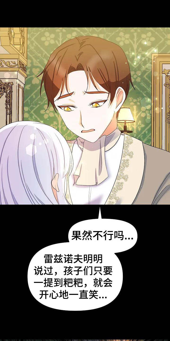 第12章：不会笑8