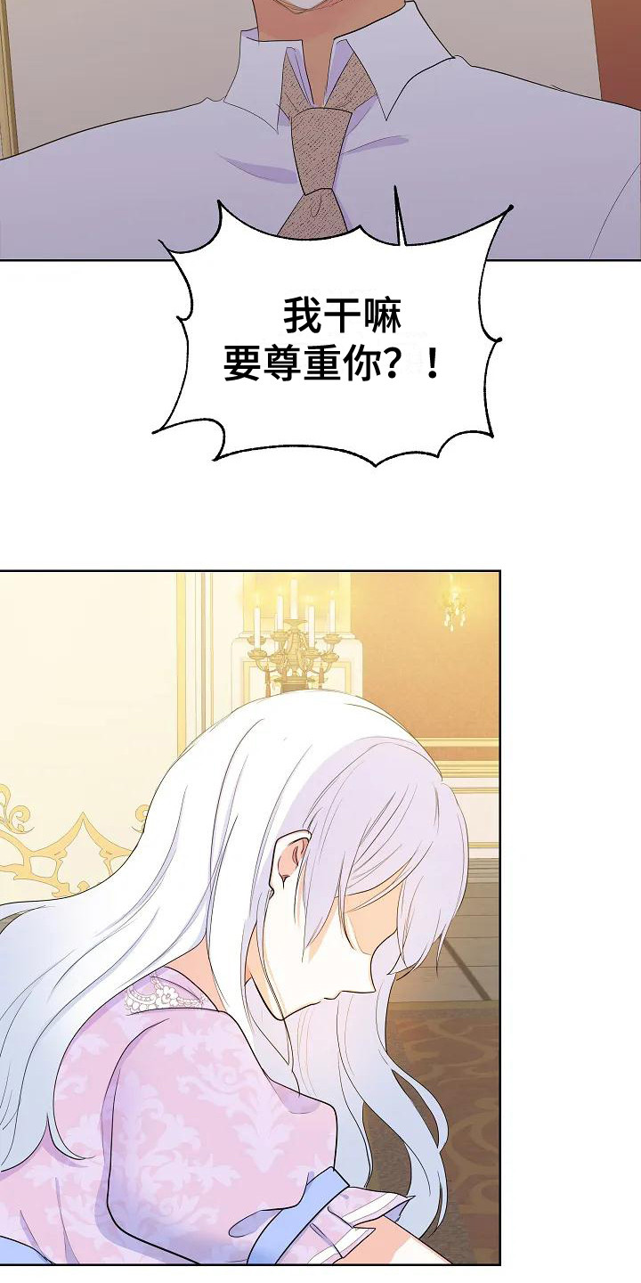 第7章：不说敬语18