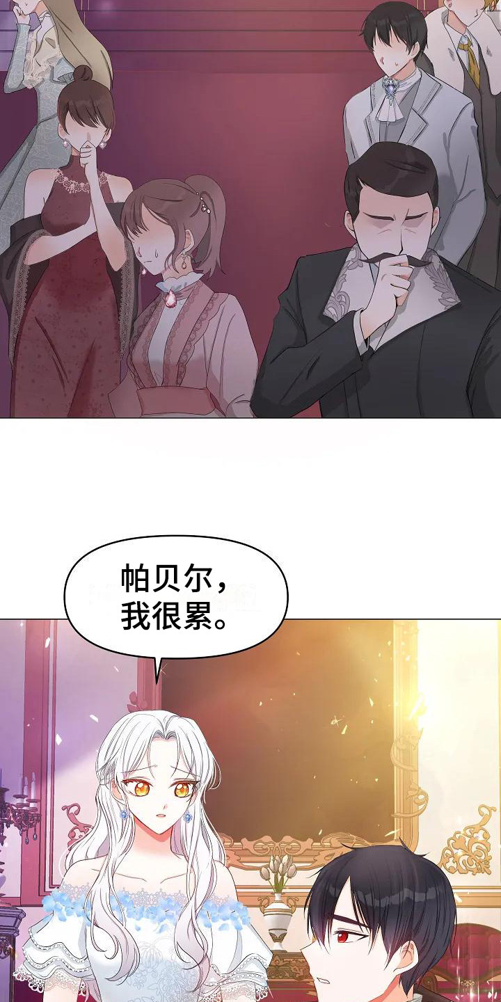 第1章：大公子14