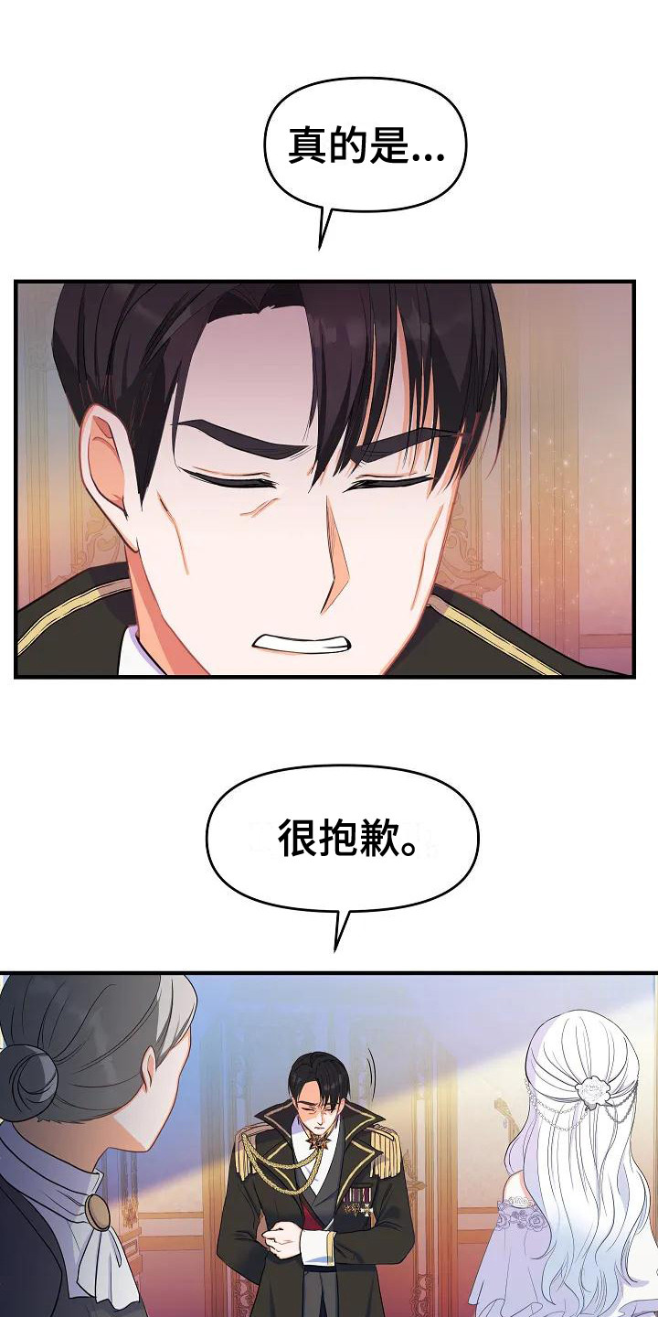 第3章：知书达理8