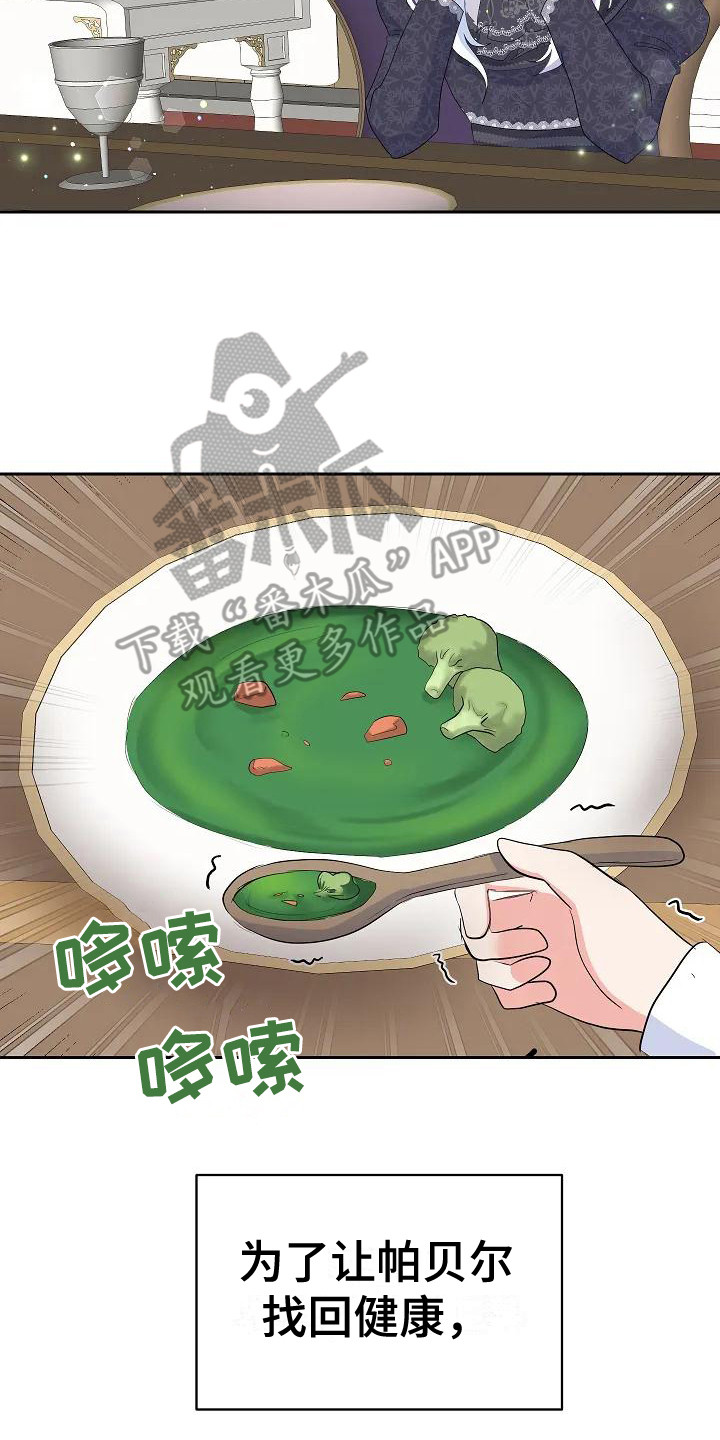 第17章：做出改变16