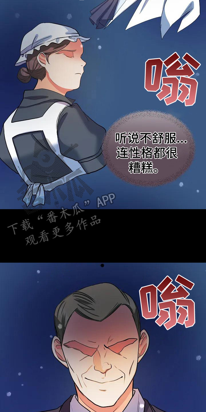 第10章：噩梦20