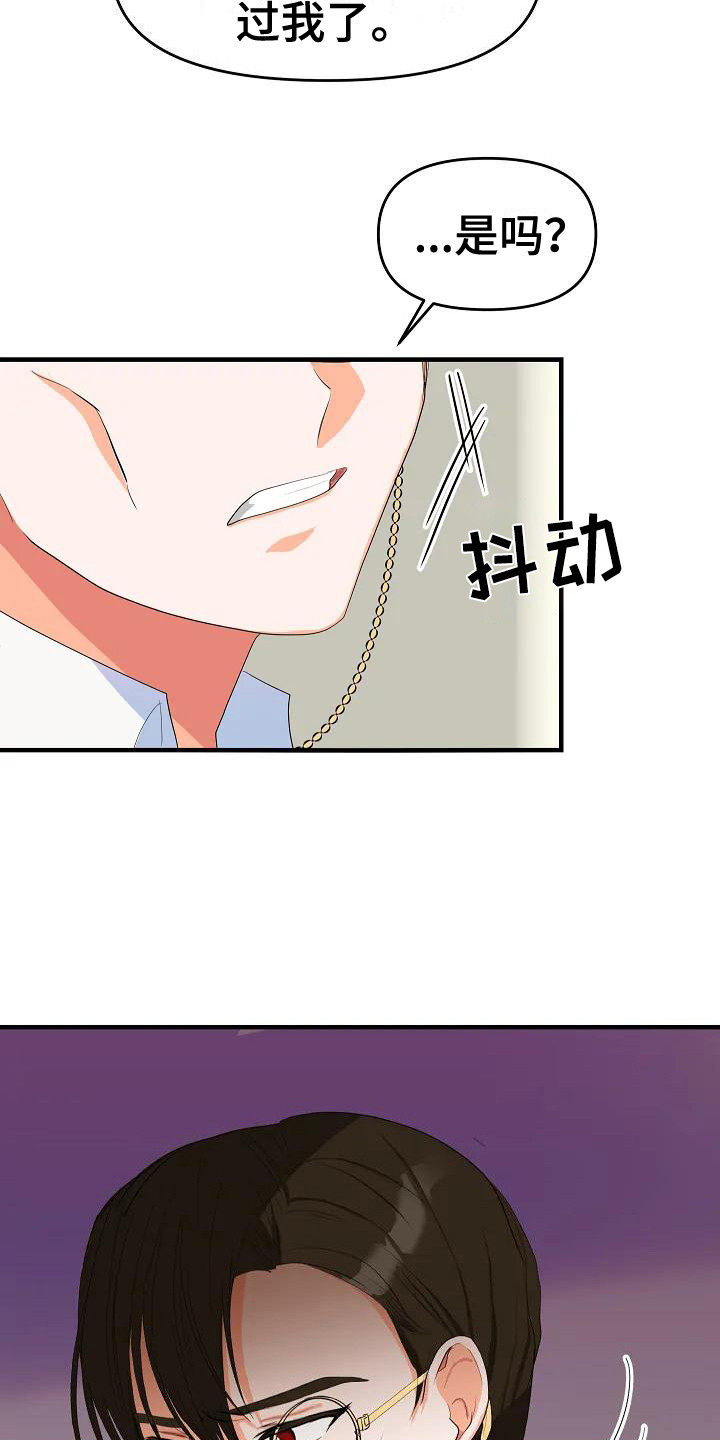 第4章：不是偶然8