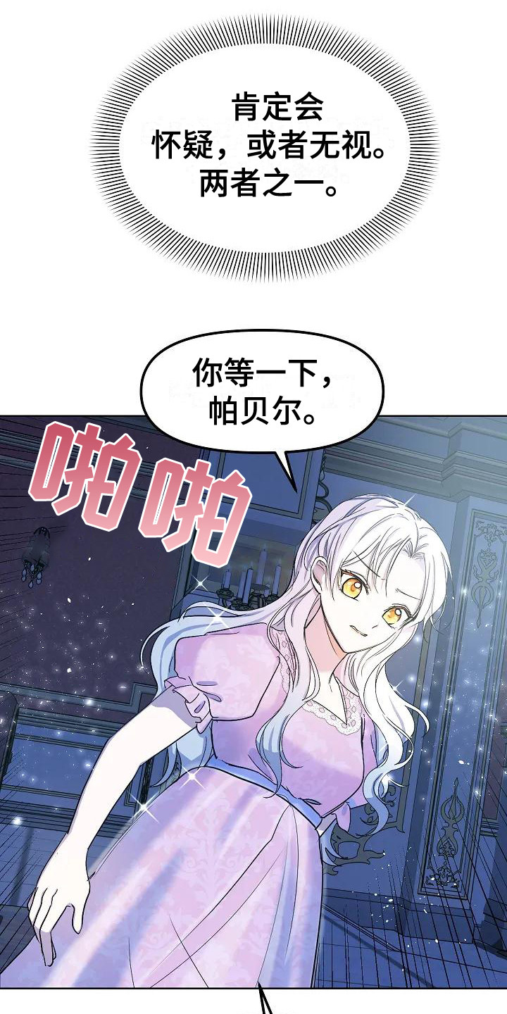 第8章：病情发作22
