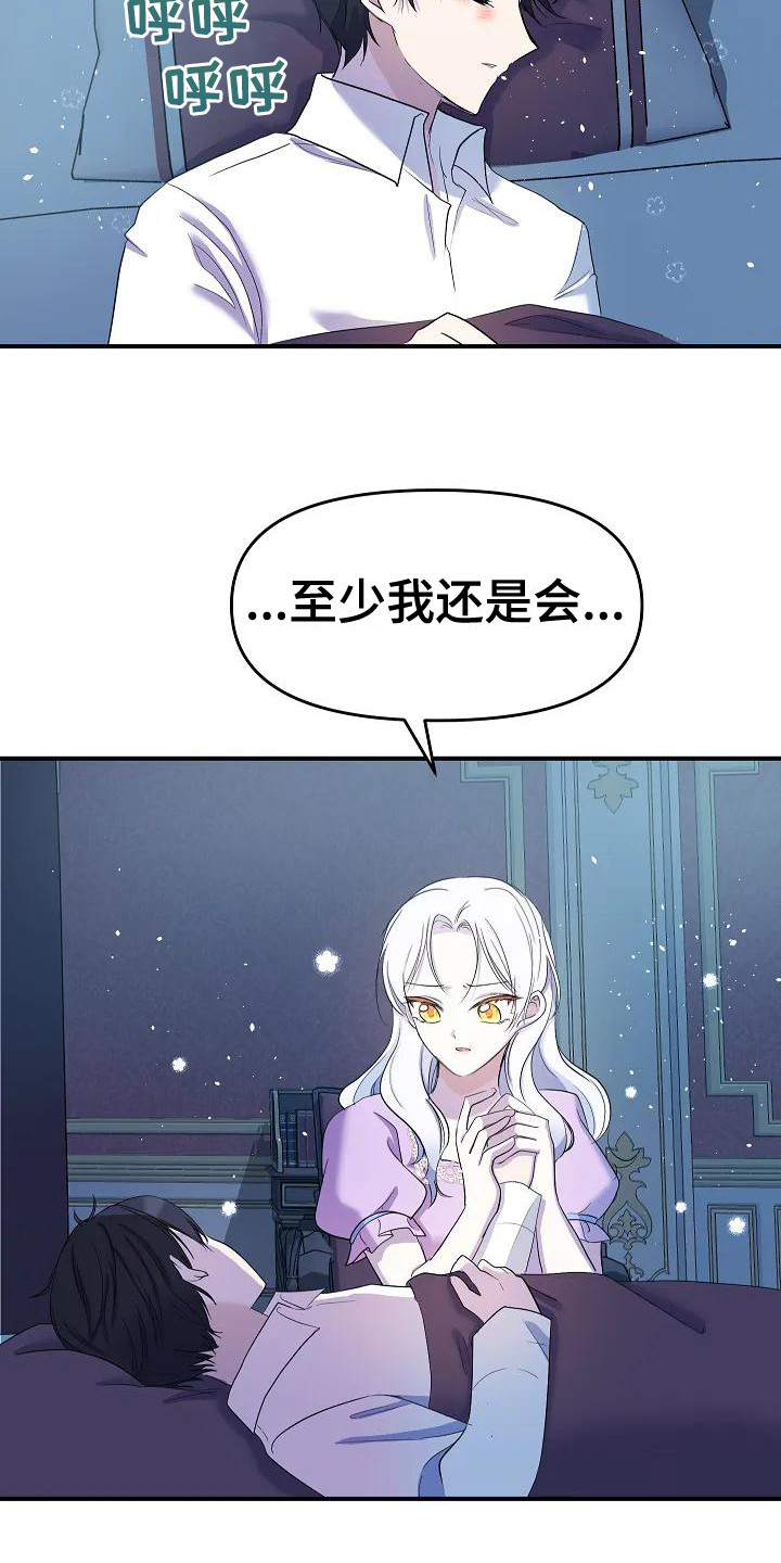 第13章：为了守护21