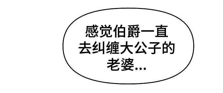 第1章：大公子7