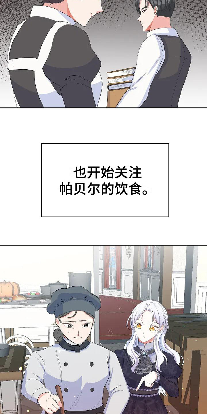 第17章：做出改变14