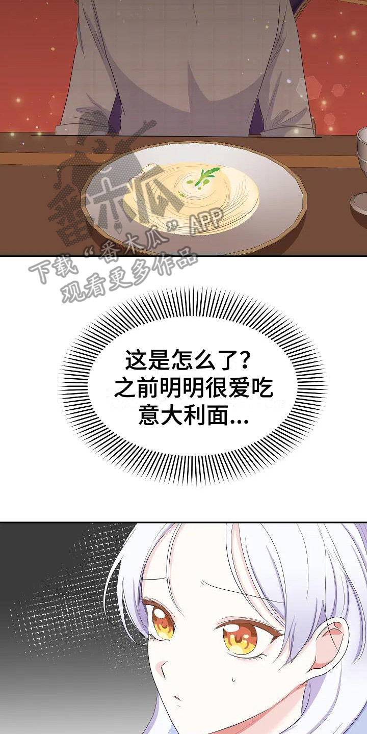 第19章：晕倒13