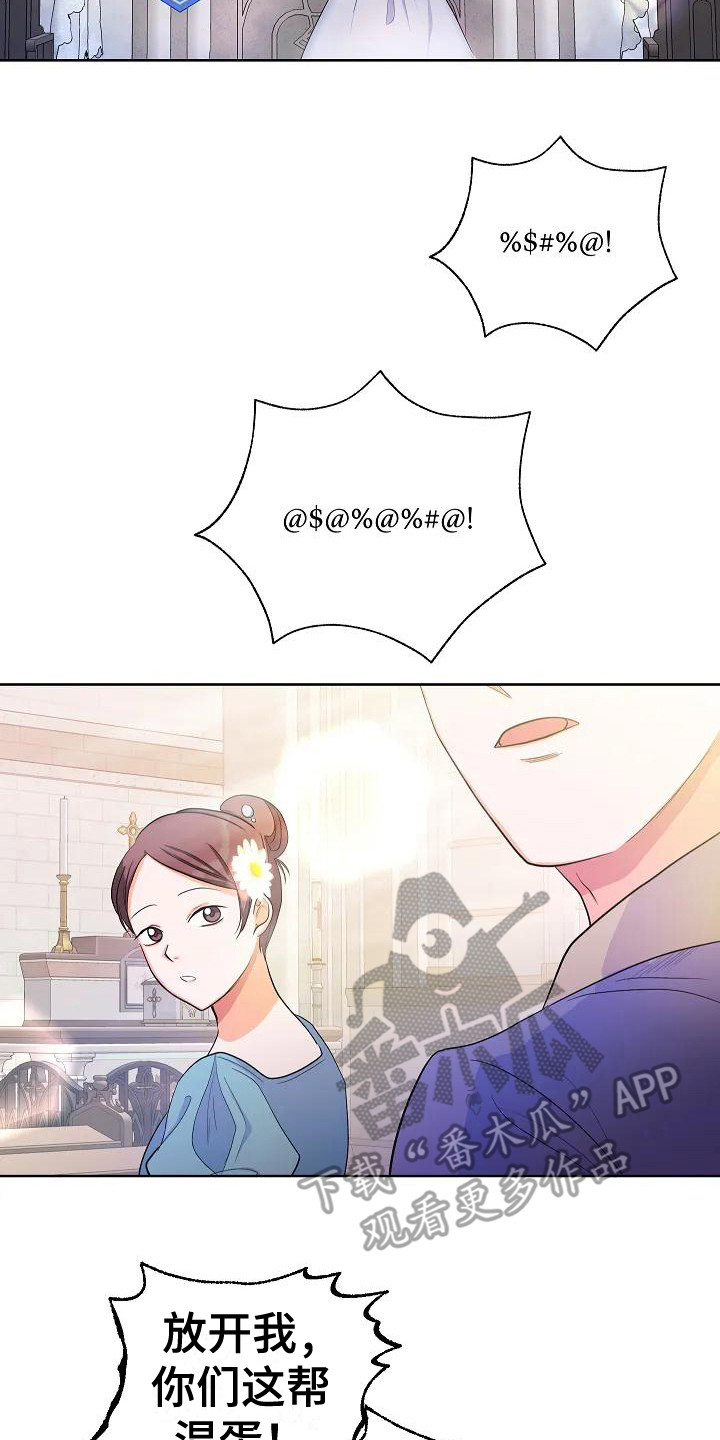 第5章：轮回19