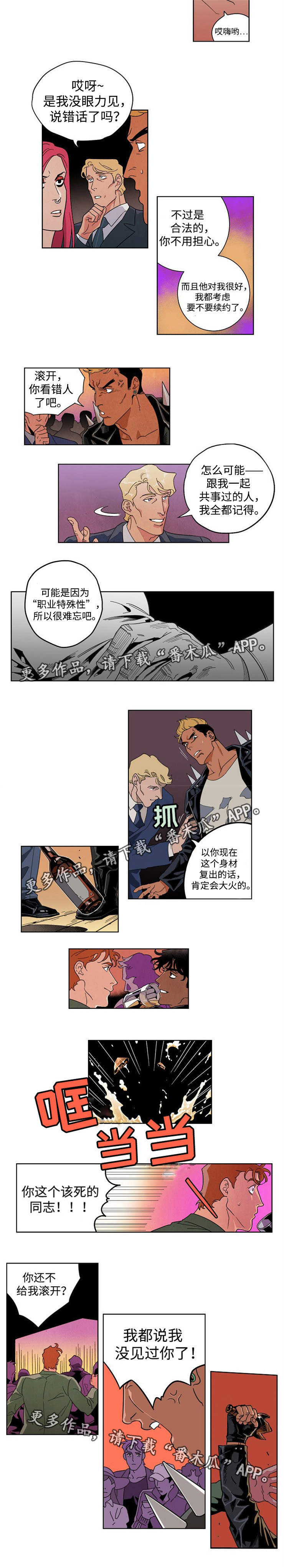 第17章：特殊职业5
