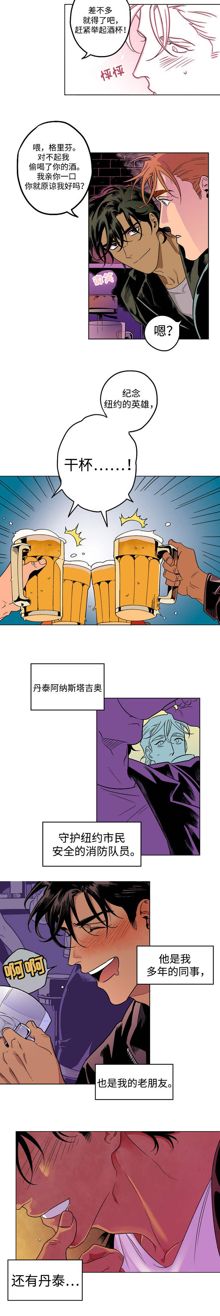 第1章：超乎想象5