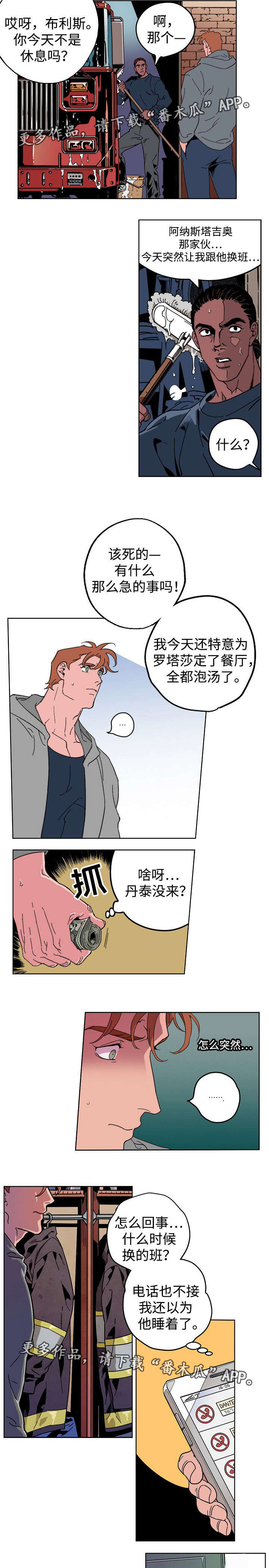 第9章：异于平常1