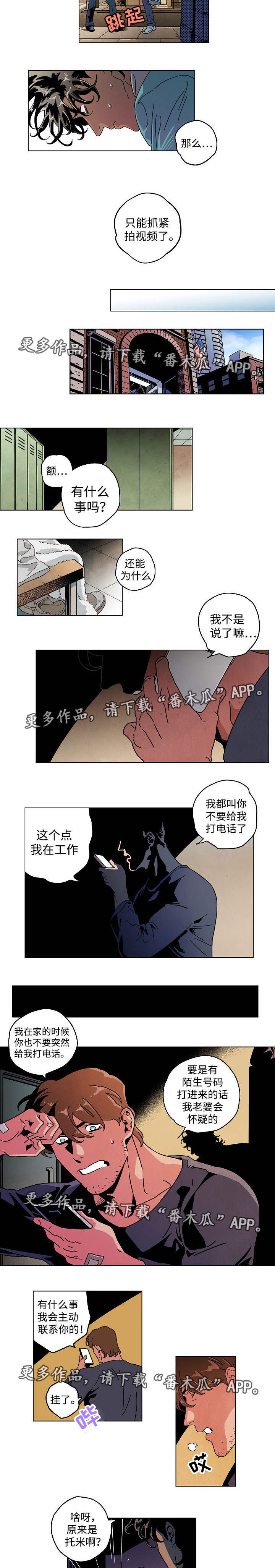 第30章：过于亲密3