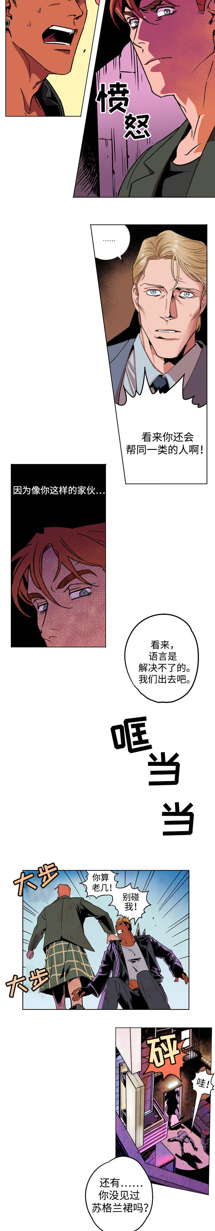 第1章：超乎想象8