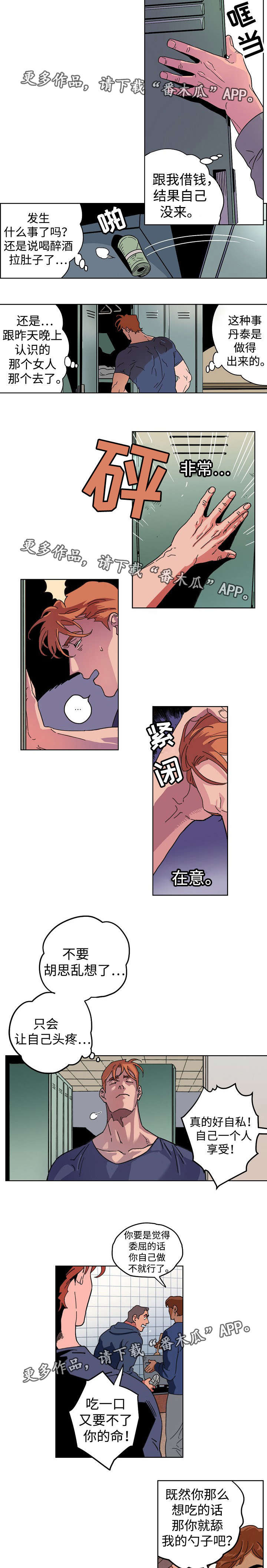 第9章：异于平常2