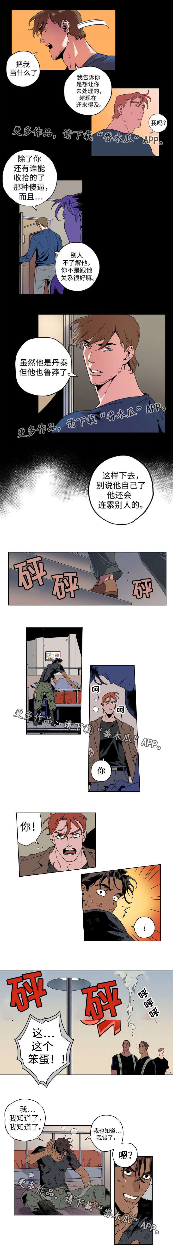 第11章：事情原委3